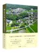 程明盛 | 《那海那村那人：广东冲口村的前世今生》